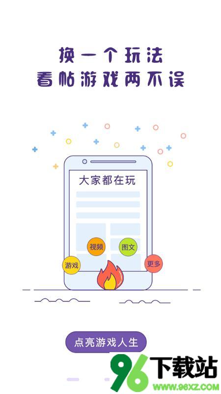 冒泡社区app安卓版截图1