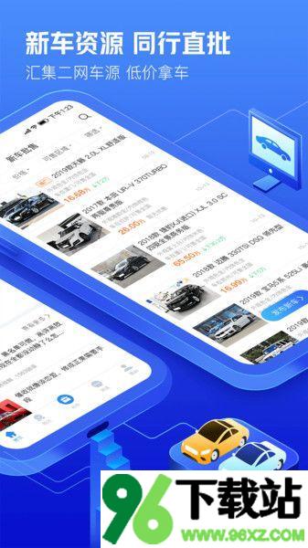 车300估价专业版官方版截图1