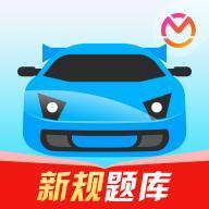 驾考宝典app安卓版