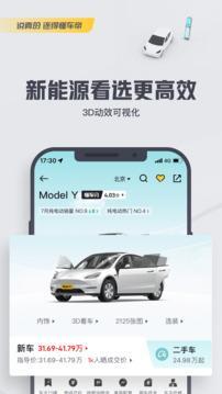 懂车帝官方版截图1