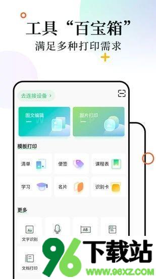 柚印(XPLife)app安卓版截图1