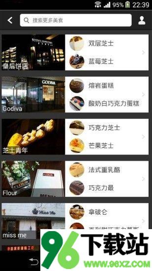 i烘焙安卓版截图1