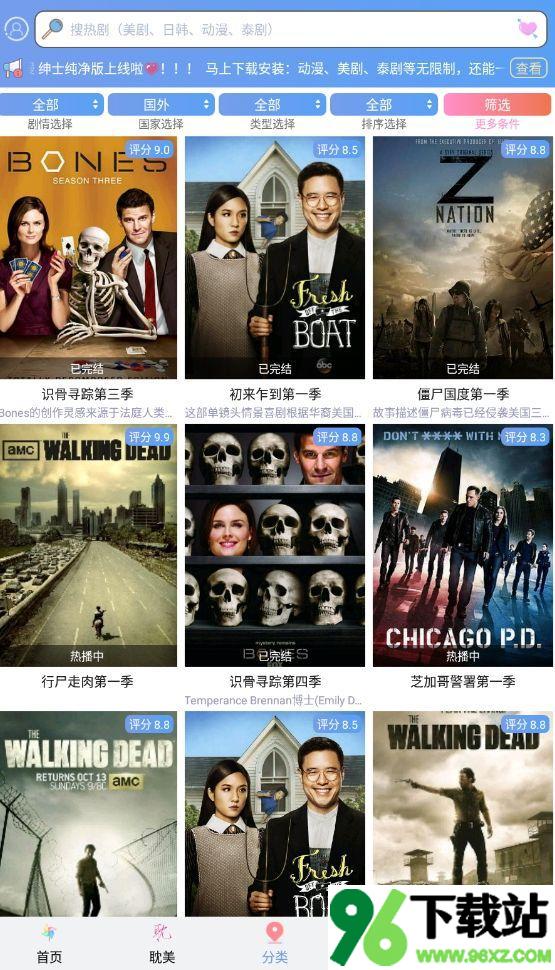 天天美剧安卓客户端截图1