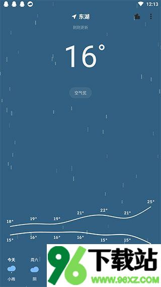 Pure天气清爽版截图1
