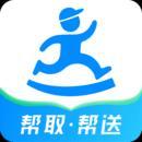 达达快送app官方版