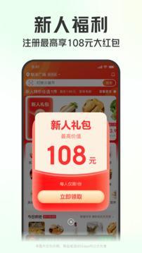叮咚买菜最新版截图1