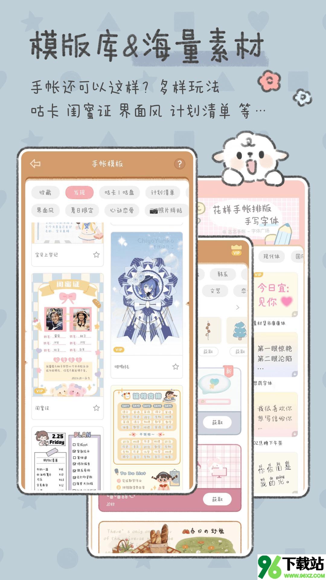 念念手帐app正版安卓版截图1