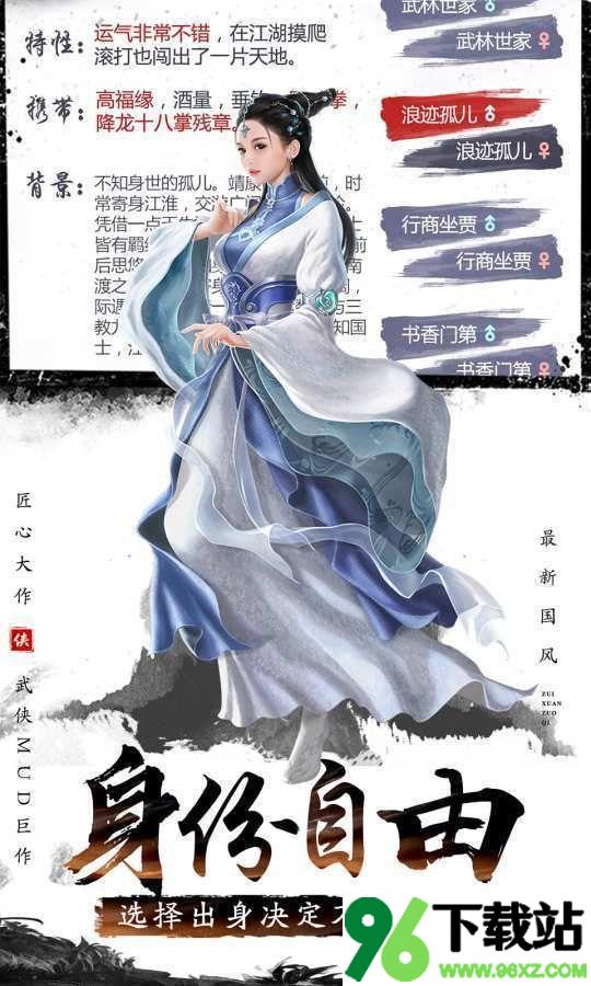 文字江湖安卓版截图1