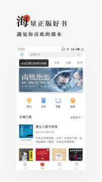 网易云阅读手机版截图1
