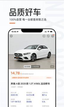 优信二手车app最新版截图1