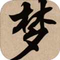 梦幻武林MUD安卓手机版