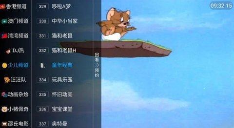 柠檬tv安装包截图1