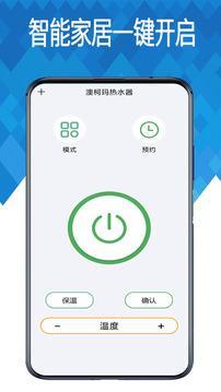 空调万能遥控器app安卓版截图1