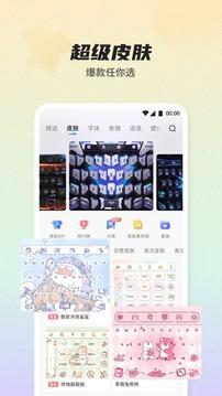 讯飞语音输入法手机版截图1