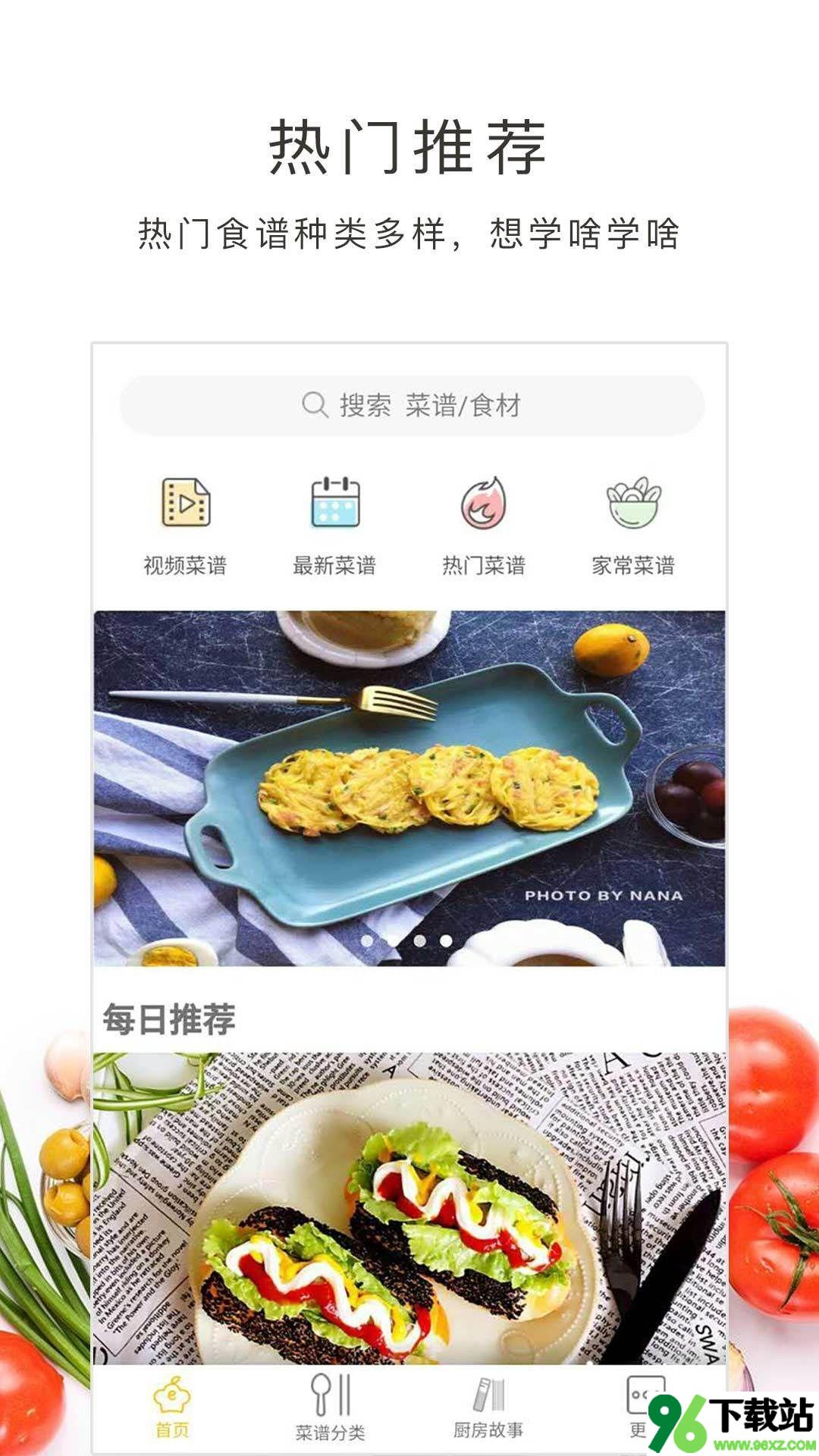 好豆菜谱手机版截图1