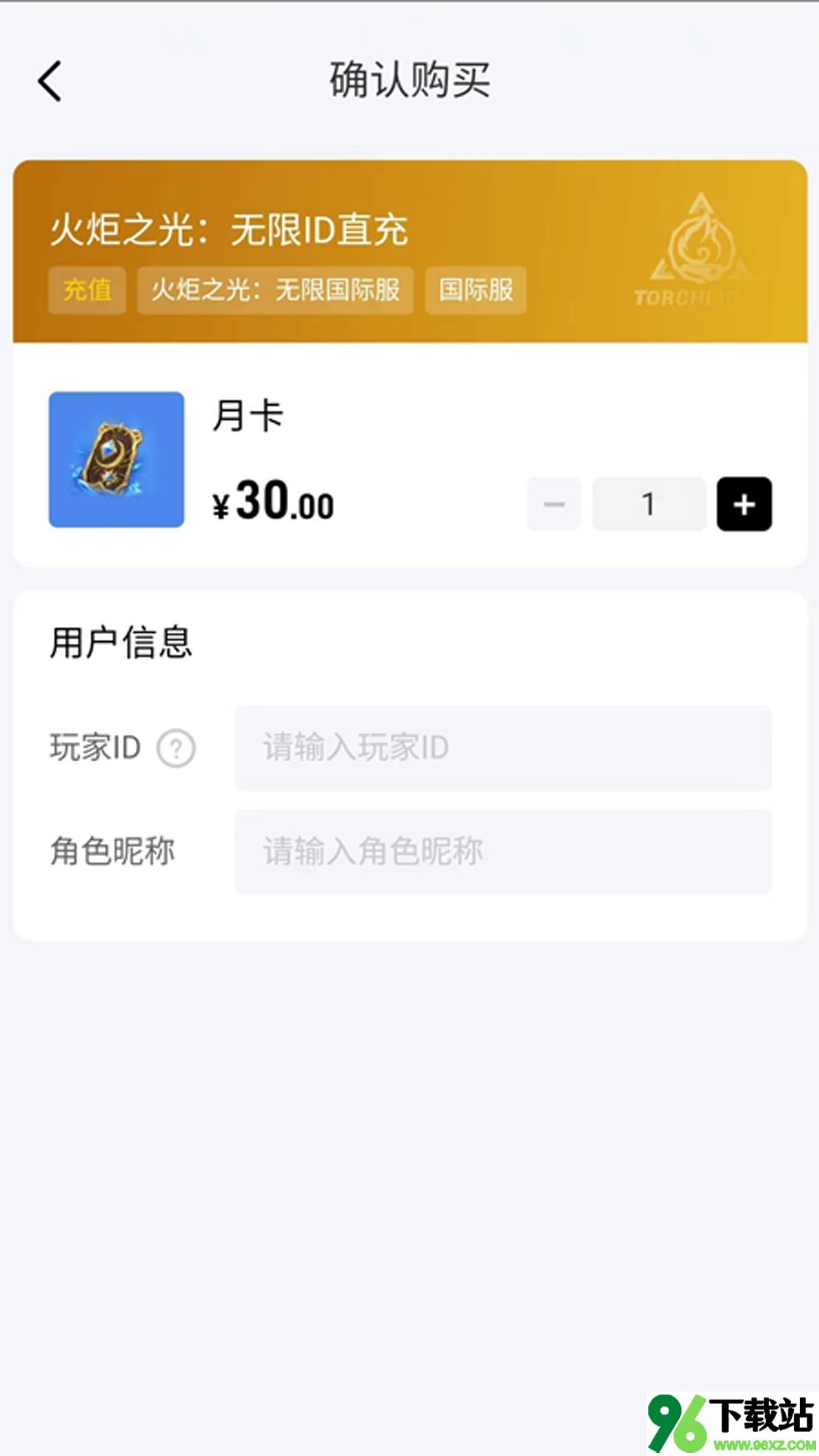 闪氪游戏充值平台官方最新版本截图1