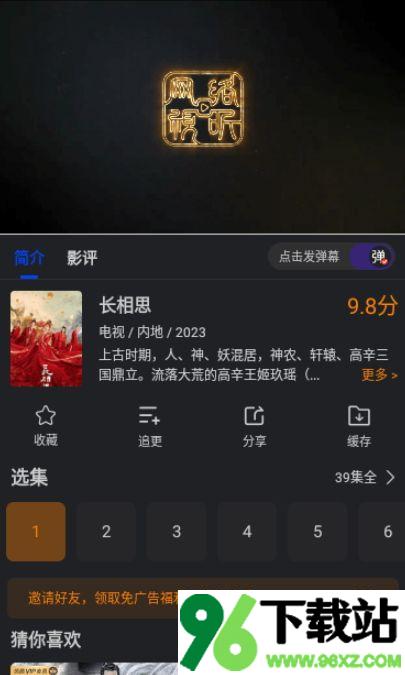 犀牛视频app最新版本截图1