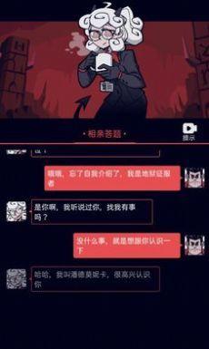 地狱少女心安卓版截图1