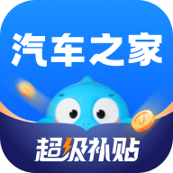 汽车之家安卓客户端