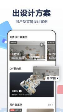 住小帮安卓版截图1
