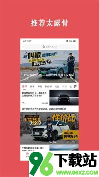 天天汽车官方版截图1