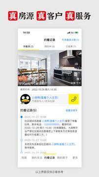 大房鸭app安卓版截图1