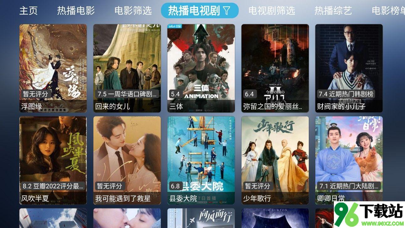小林子tv安装包截图1