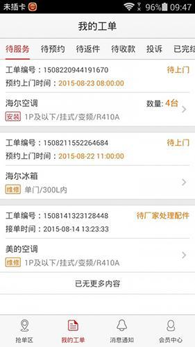 兜兜公交截图1