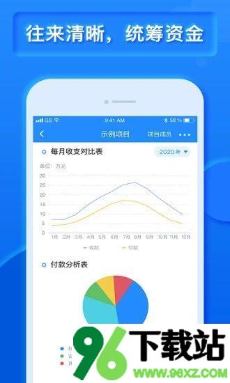 乐建宝app官方版截图1