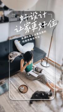 好好住安卓版截图1