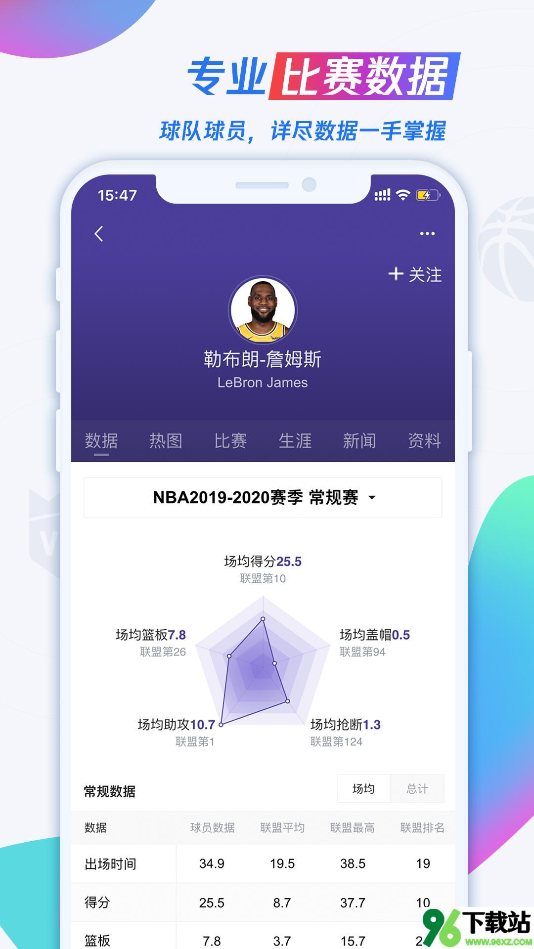 腾讯体育安卓版截图1