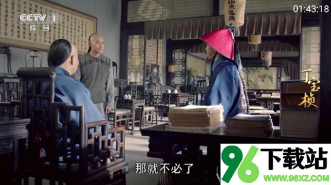 快播tvpro纯净版截图1