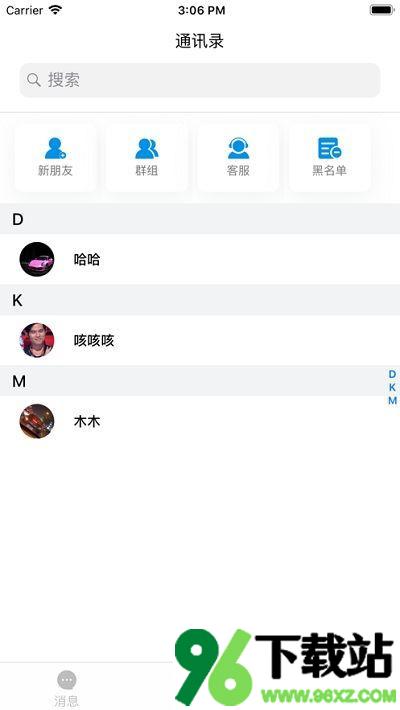 速讯最新版本截图1