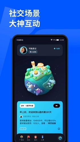 顽鹿运动app官方版截图1