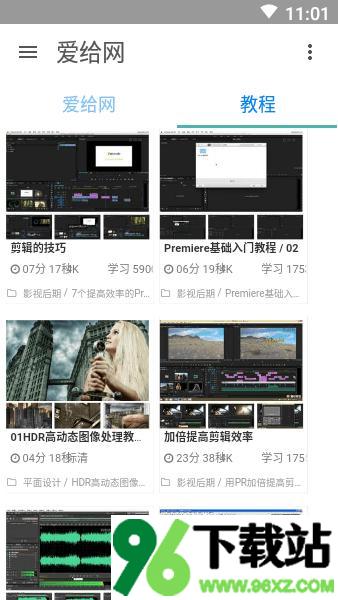 爱给网官方版截图1