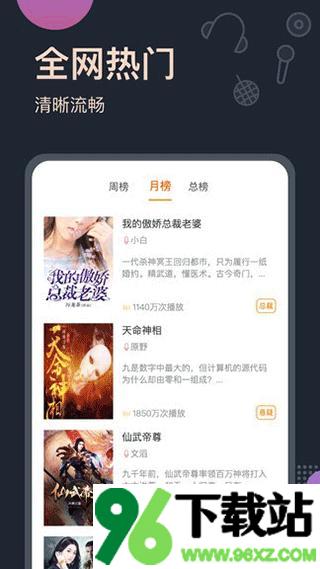 恋听网安卓客户端截图1