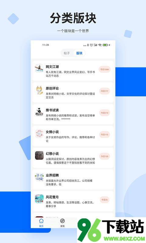 龙的天空app官方正版截图1