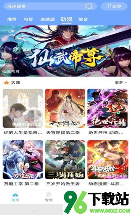 极闪影视安卓版截图1