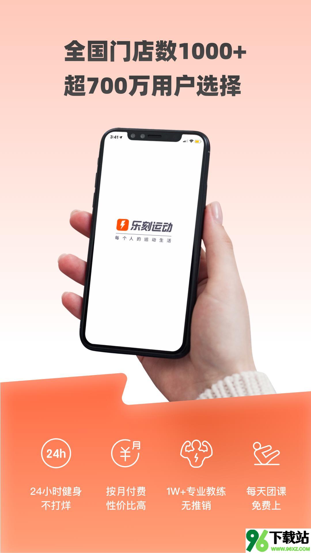 乐刻运动官方版截图1