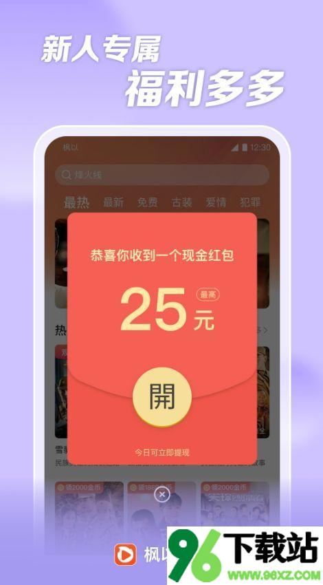 枫以视频官方版截图1