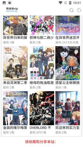 AniCh动漫手机版截图1