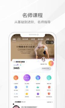 我家瑜伽官方版截图1