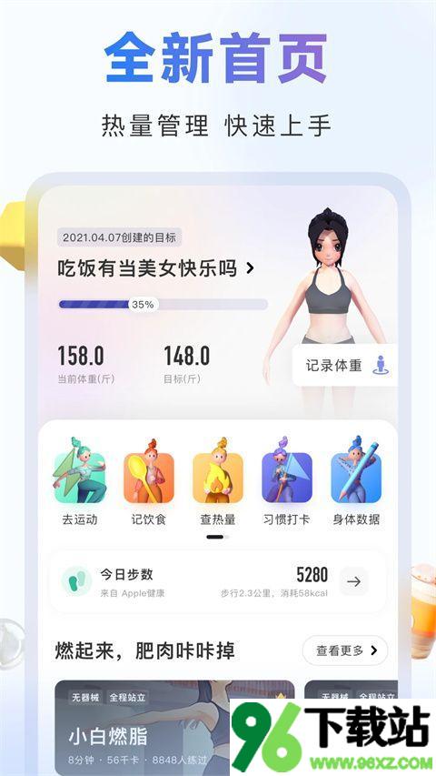 当燃运动安卓版截图1