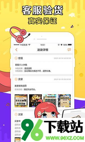 盛趣g买卖交易平台安卓版截图1