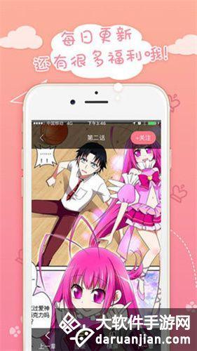 蜜桃漫画app安卓版截图1