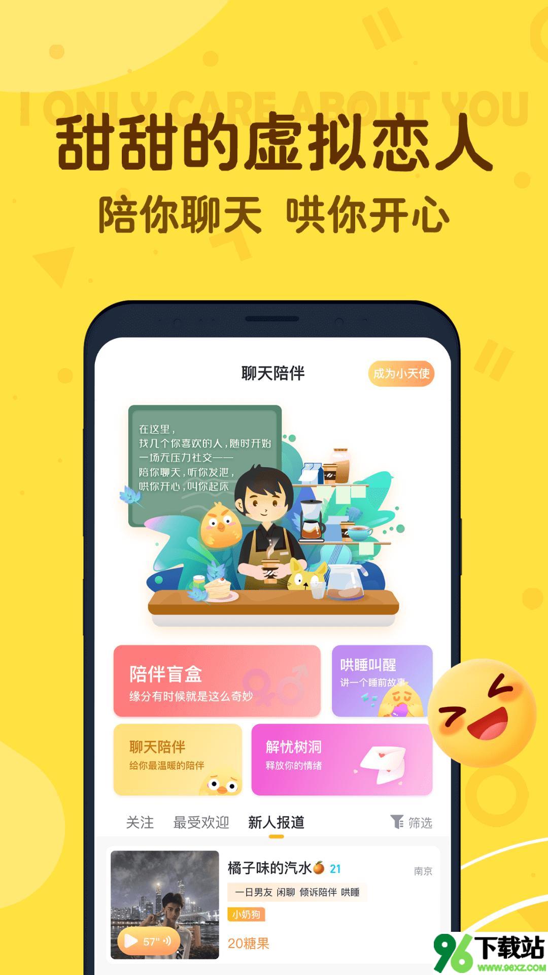 叨叨app安卓版截图1