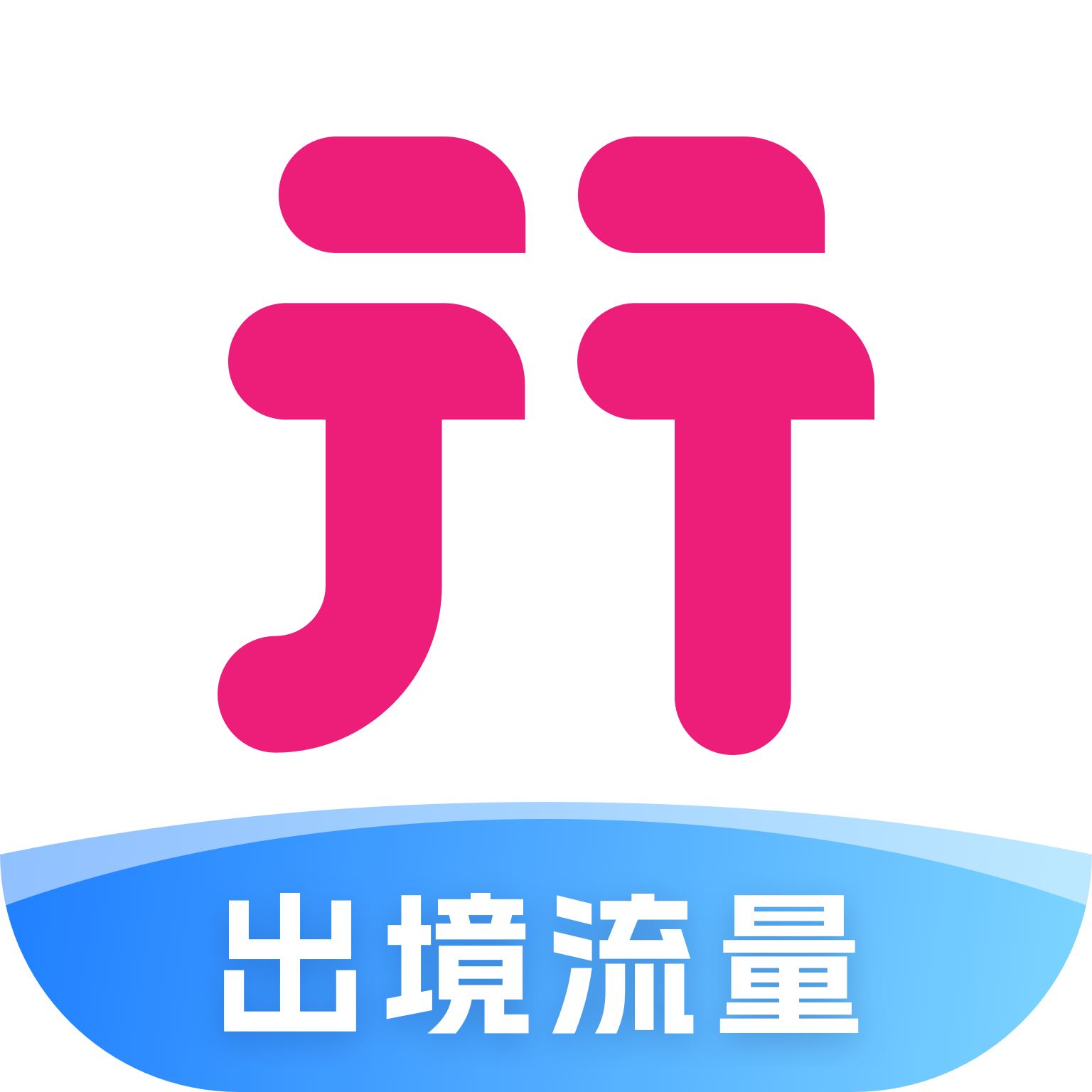 无忧行最新版本