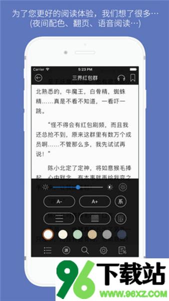 石头阅读安卓最新版截图1