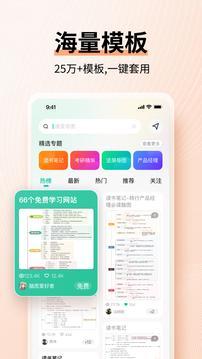 思维导图MindMaster安卓版截图1