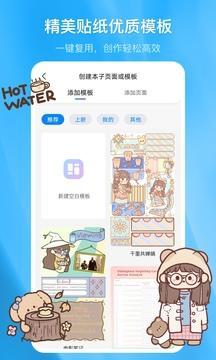 千本笔记安卓版截图1